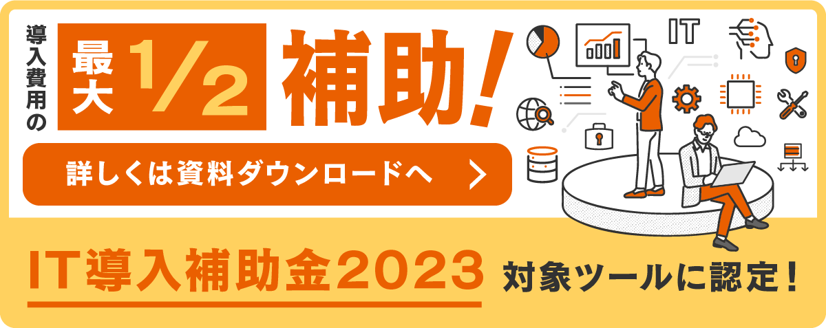 補助金バナー スマホ画面用